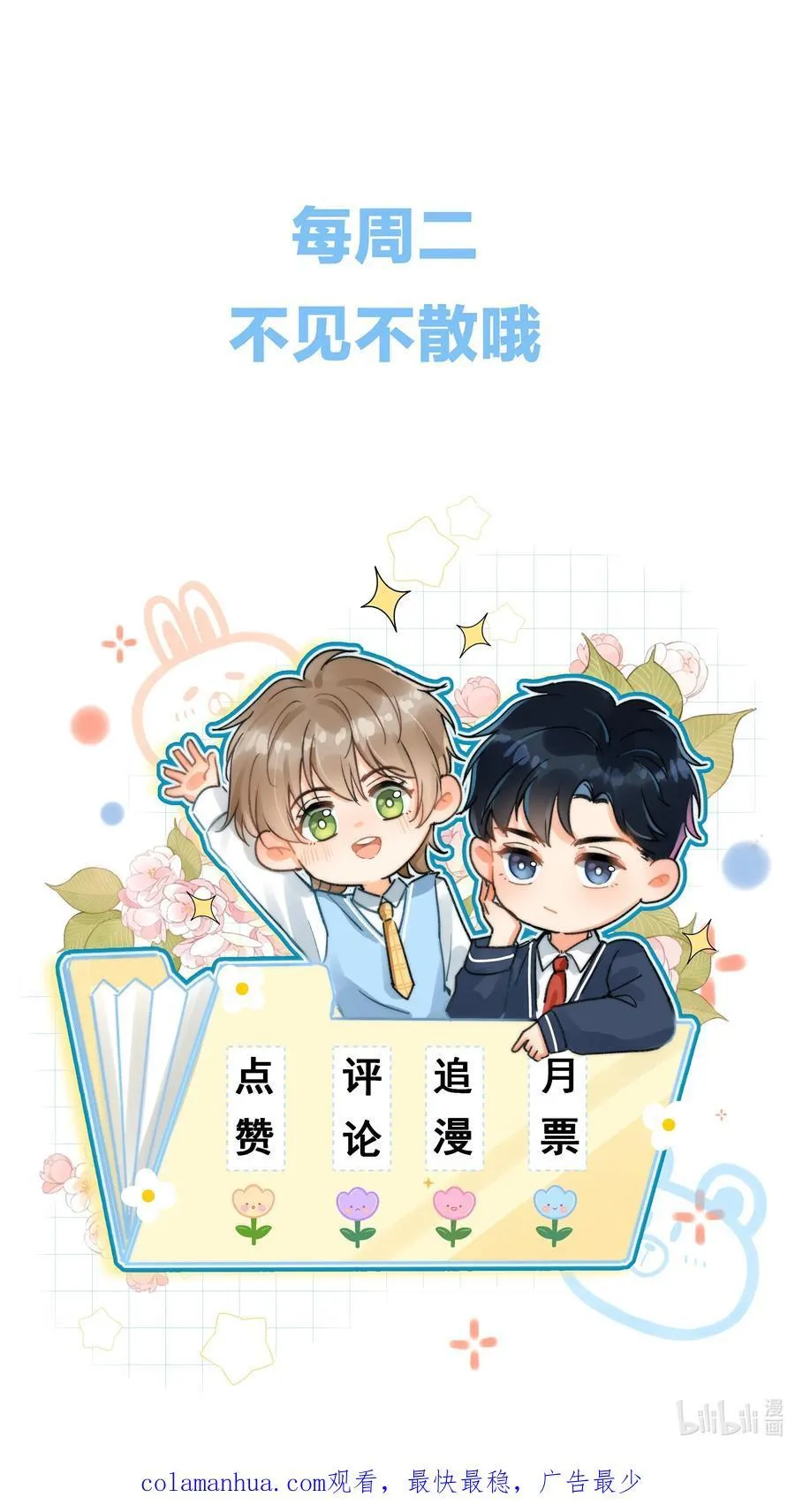 035 你是在养童养媳吗？ 第42页