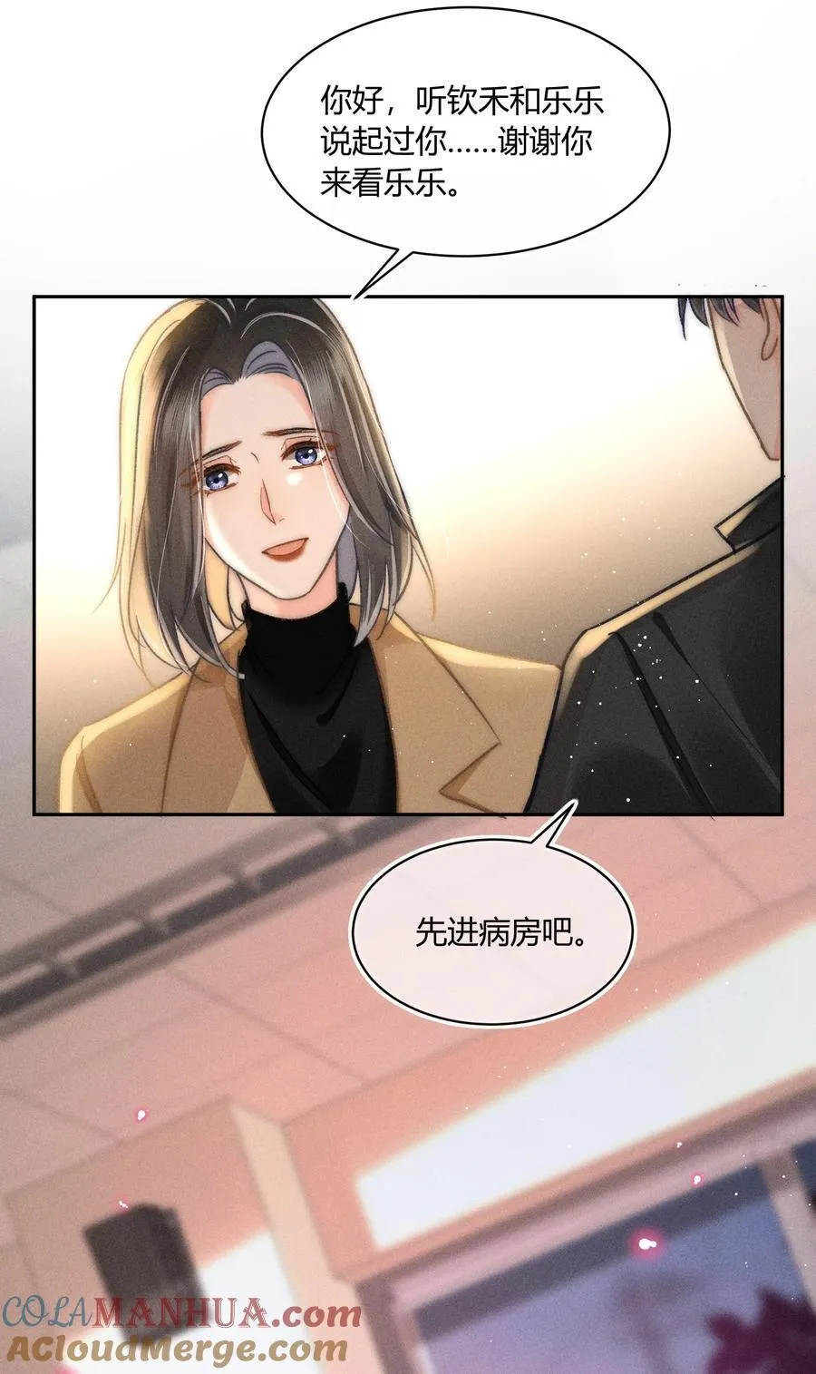 036 你现在好像只有我！ 第3页