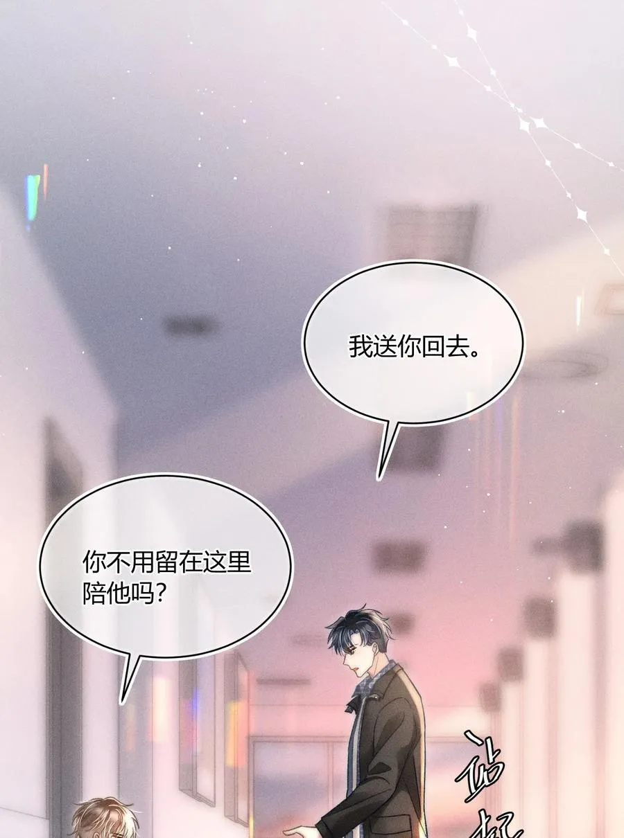 036 你现在好像只有我！ 第28页