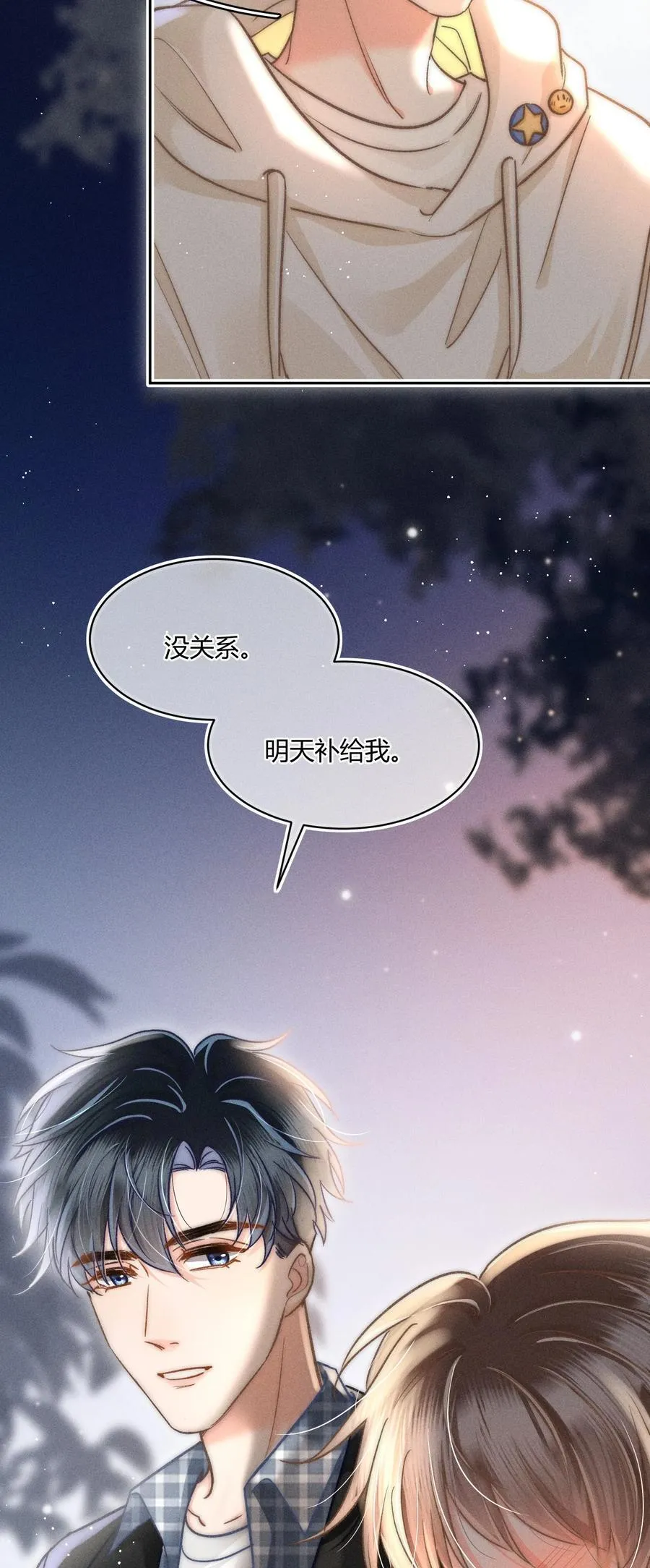 036 你现在好像只有我！ 第34页