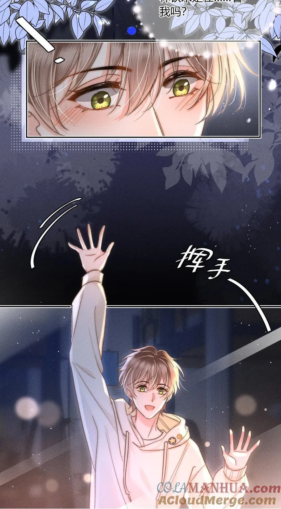 037 林钦禾是在看我吗？ 第15页
