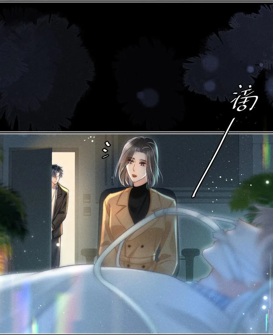 037 林钦禾是在看我吗？ 第24页