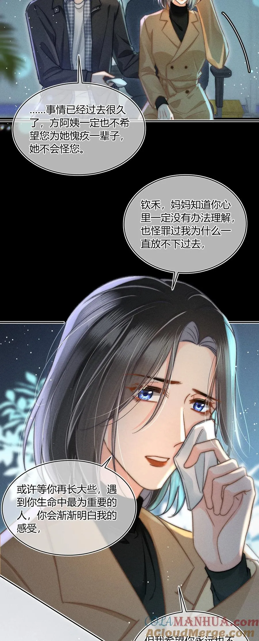037 林钦禾是在看我吗？ 第27页