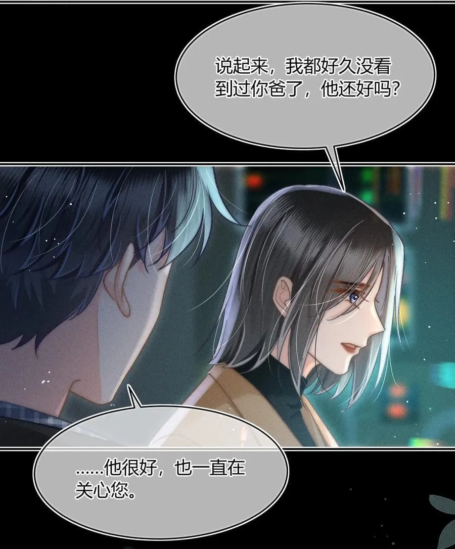 037 林钦禾是在看我吗？ 第30页