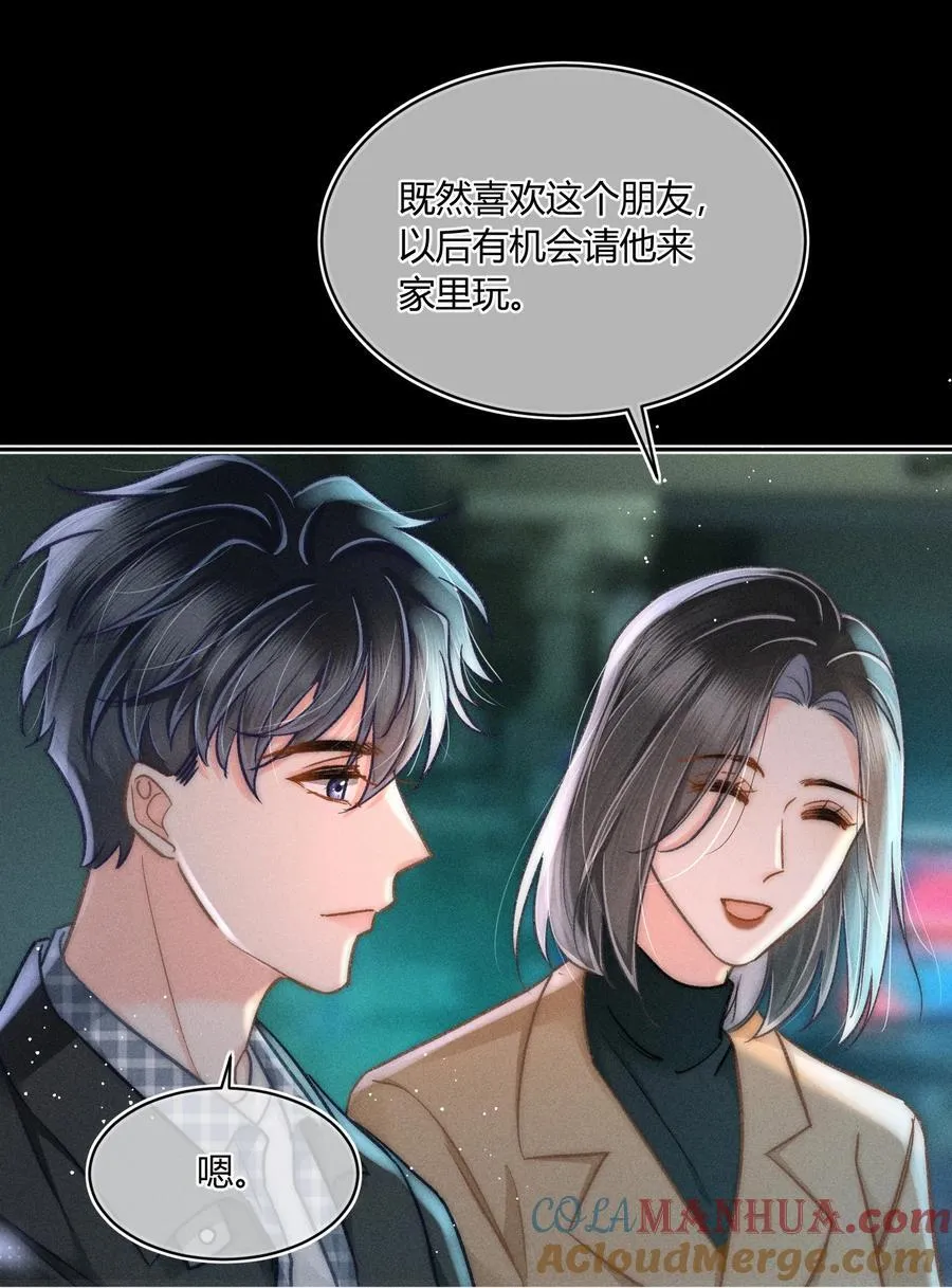 037 林钦禾是在看我吗？ 第33页
