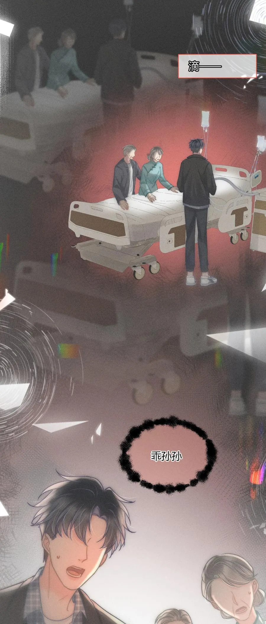 038 现在可以多带一个人走了！ 第4页