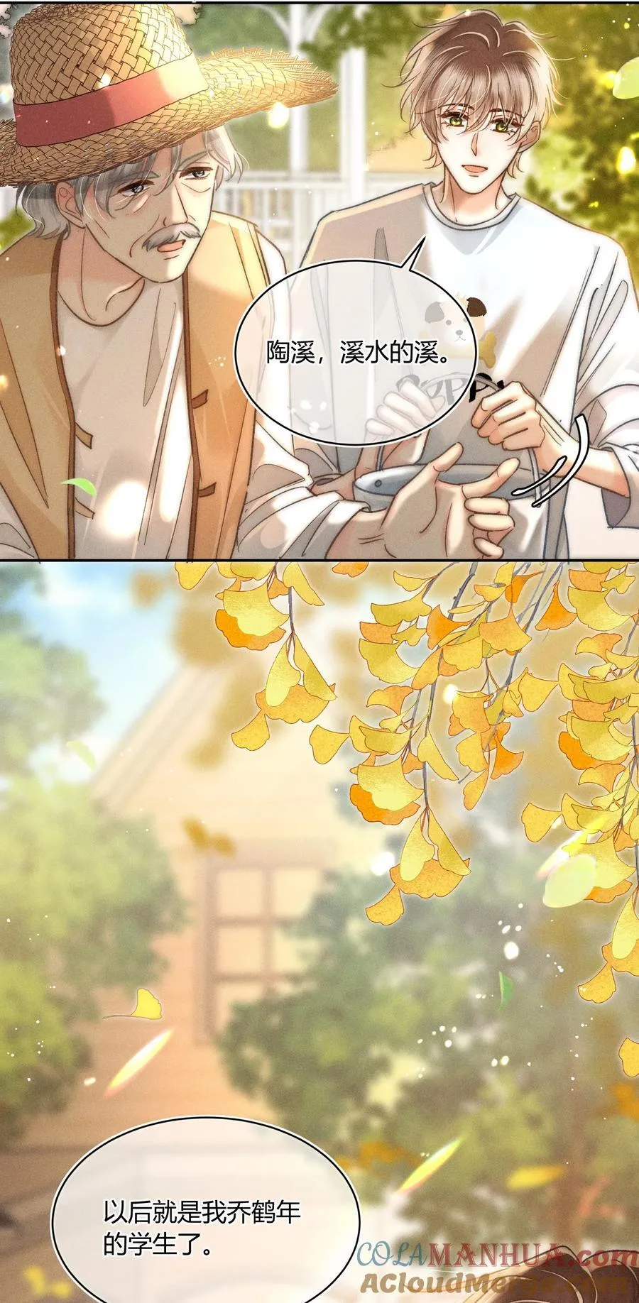 038 现在可以多带一个人走了！ 第11页