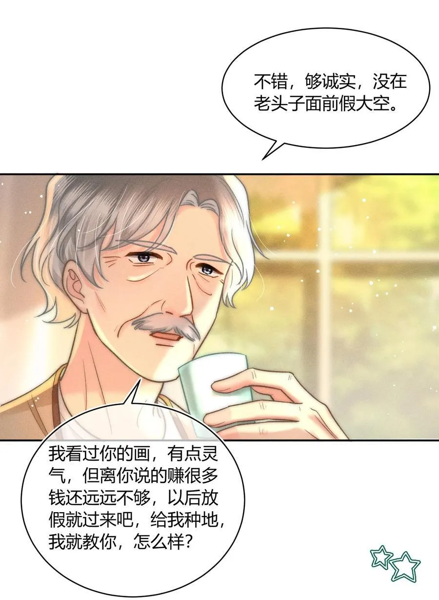038 现在可以多带一个人走了！ 第16页