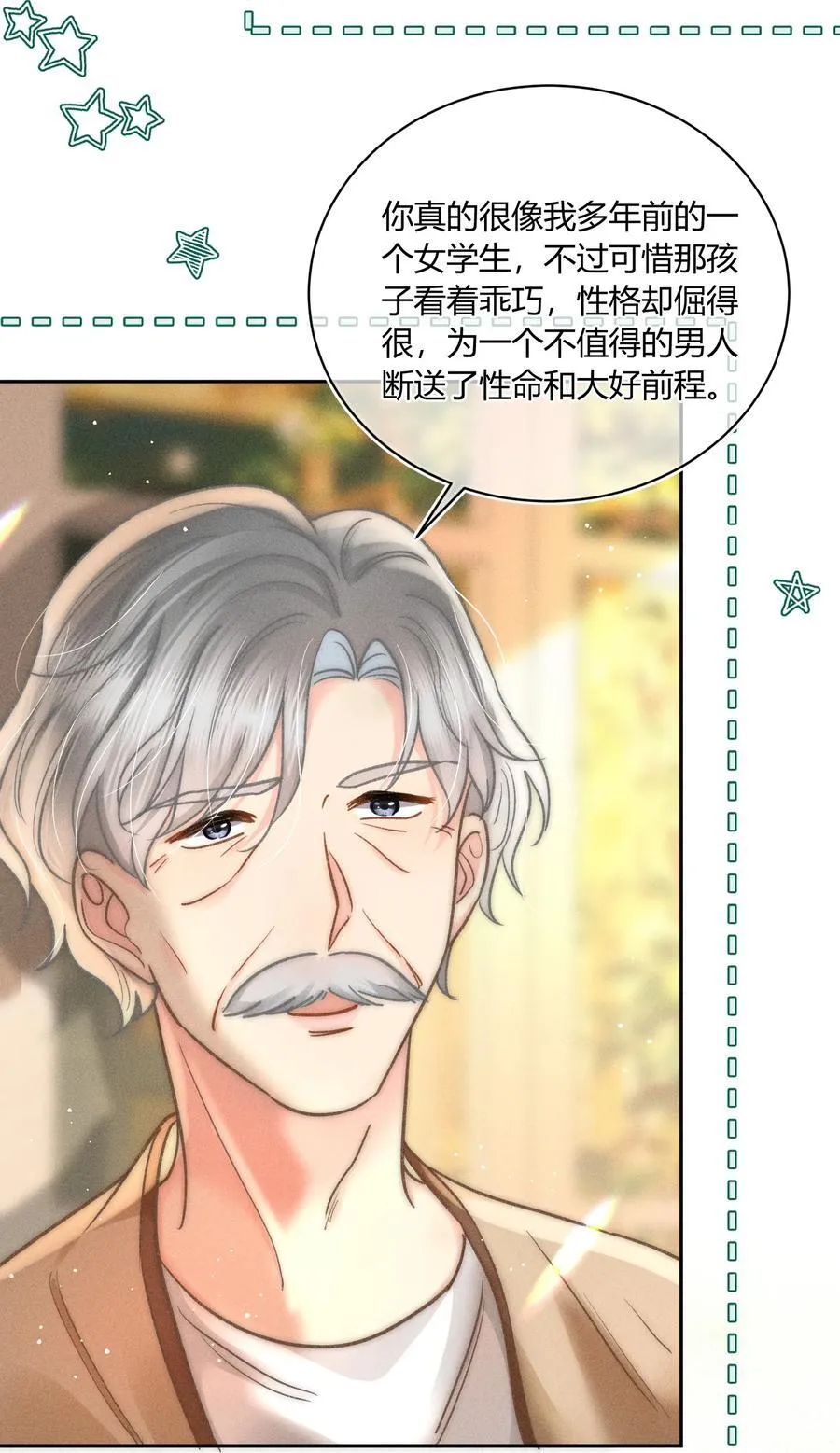 038 现在可以多带一个人走了！ 第18页