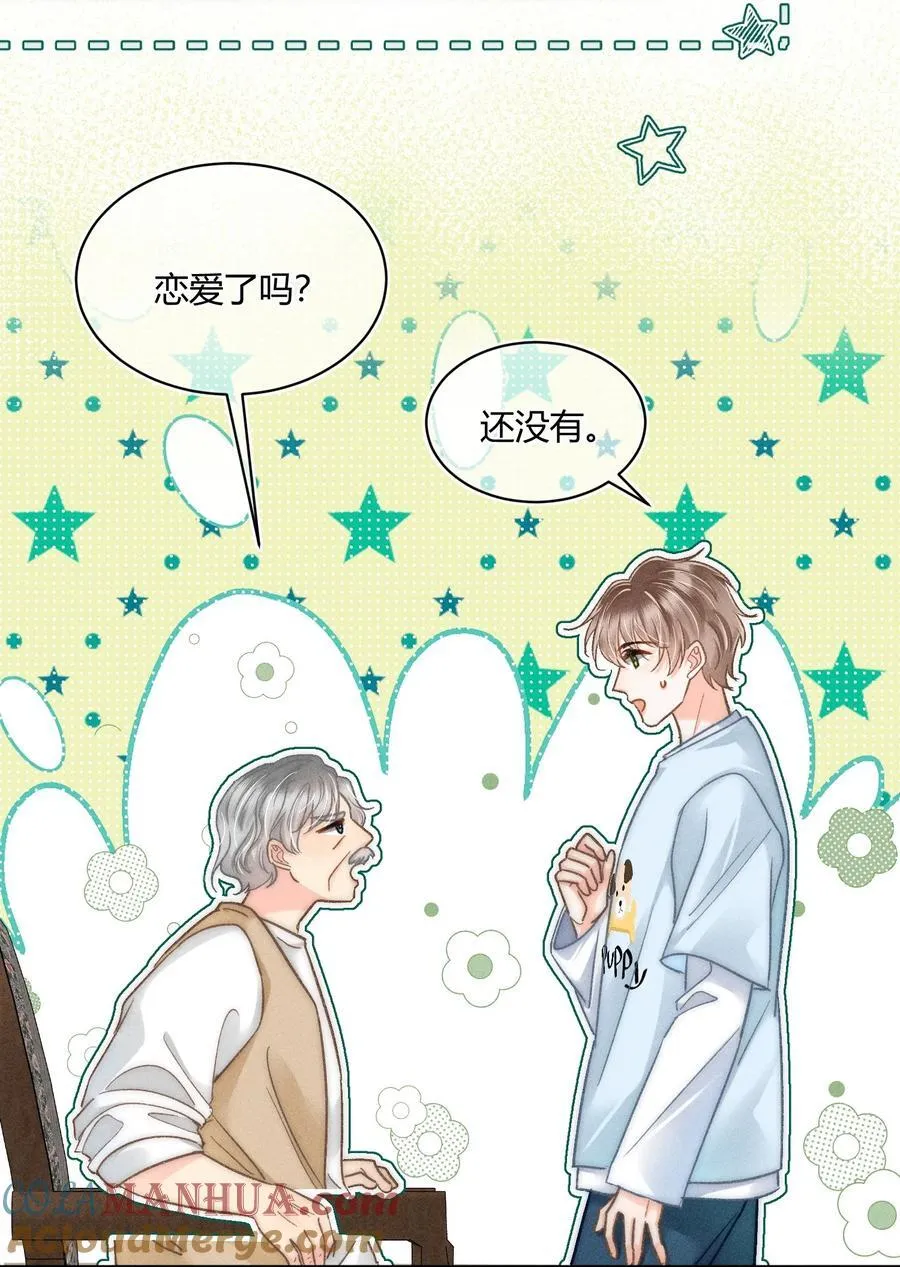 038 现在可以多带一个人走了！ 第19页