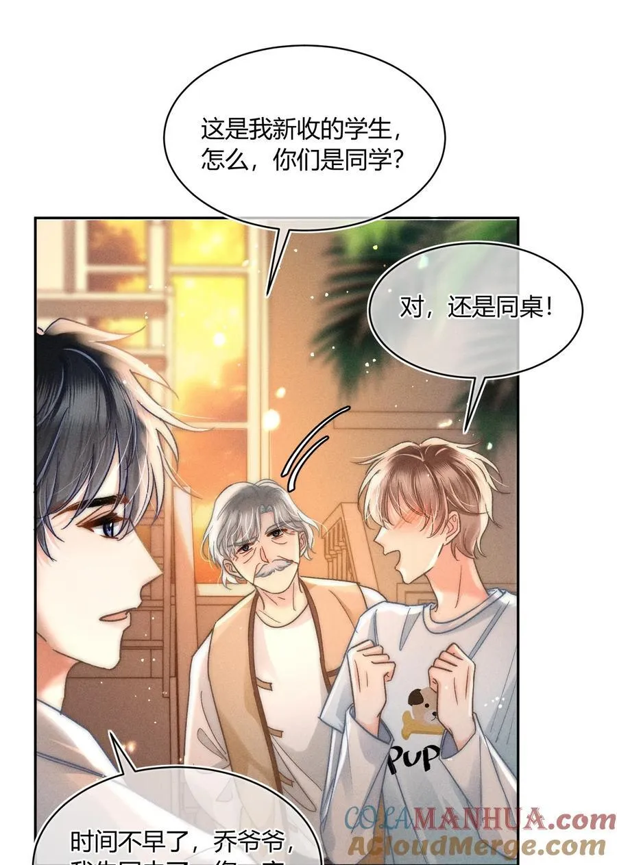 038 现在可以多带一个人走了！ 第27页