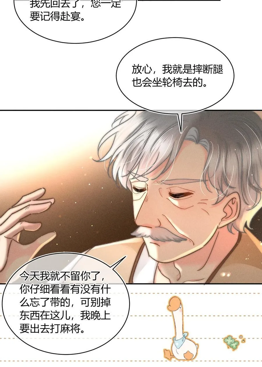 038 现在可以多带一个人走了！ 第28页