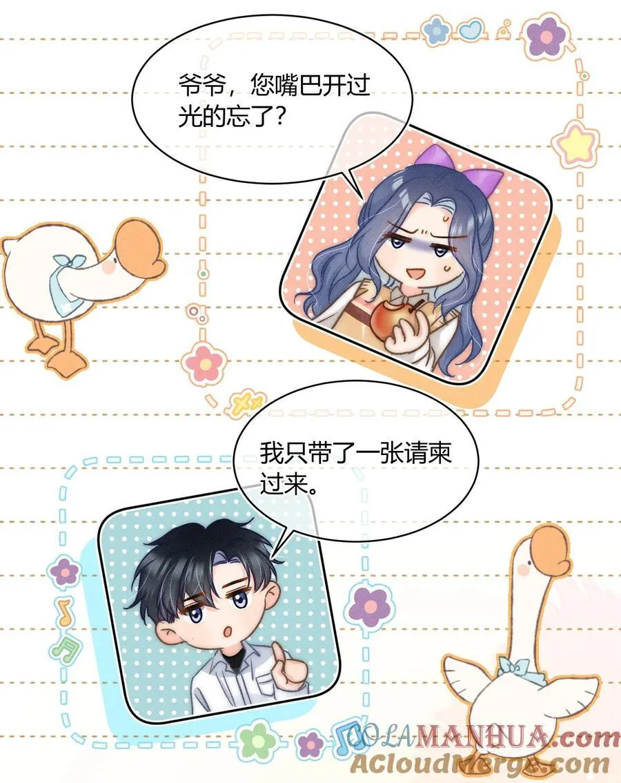 038 现在可以多带一个人走了！ 第29页