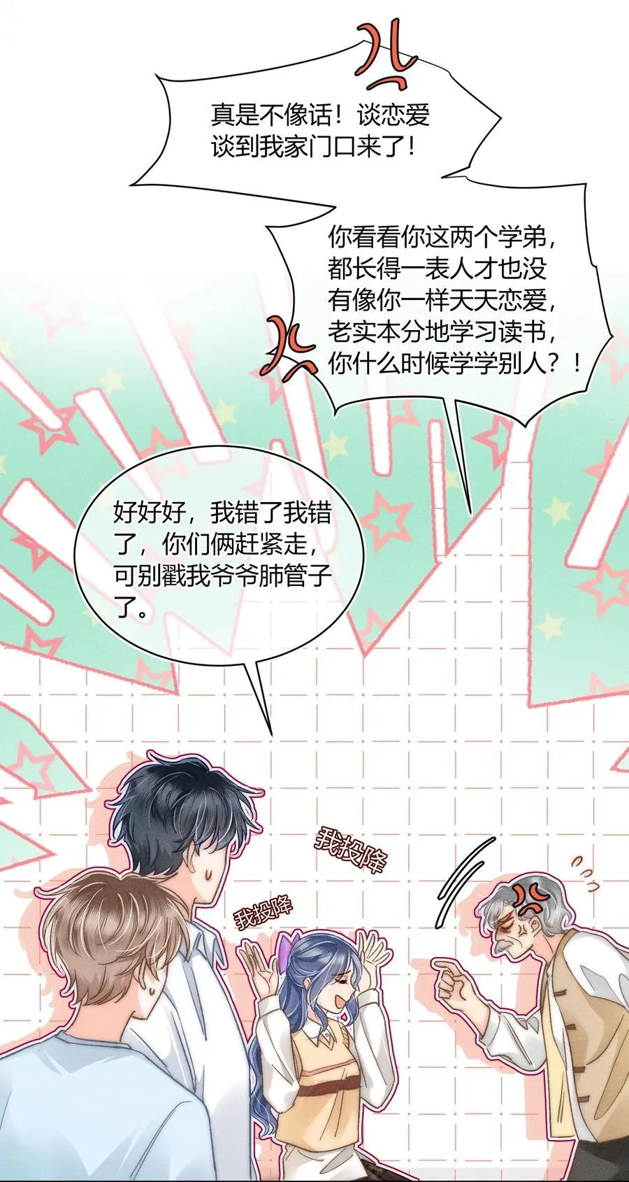 038 现在可以多带一个人走了！ 第32页