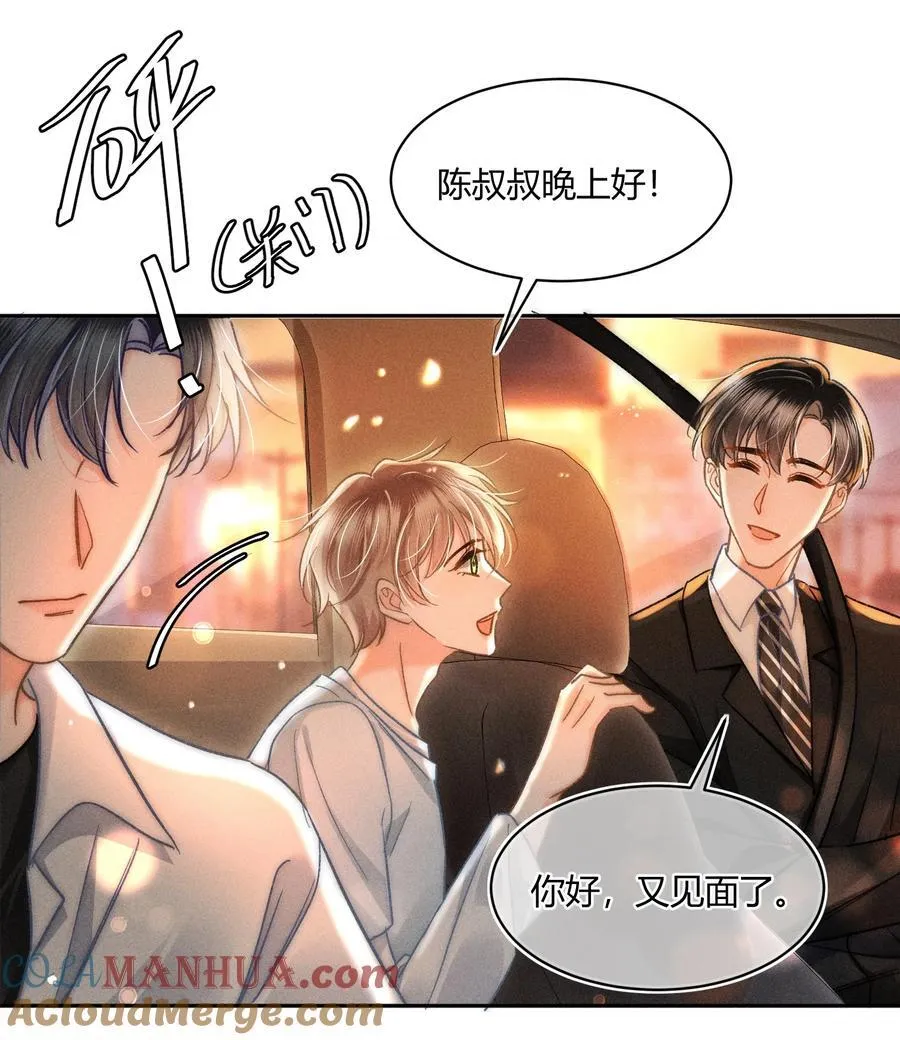 038 现在可以多带一个人走了！ 第35页