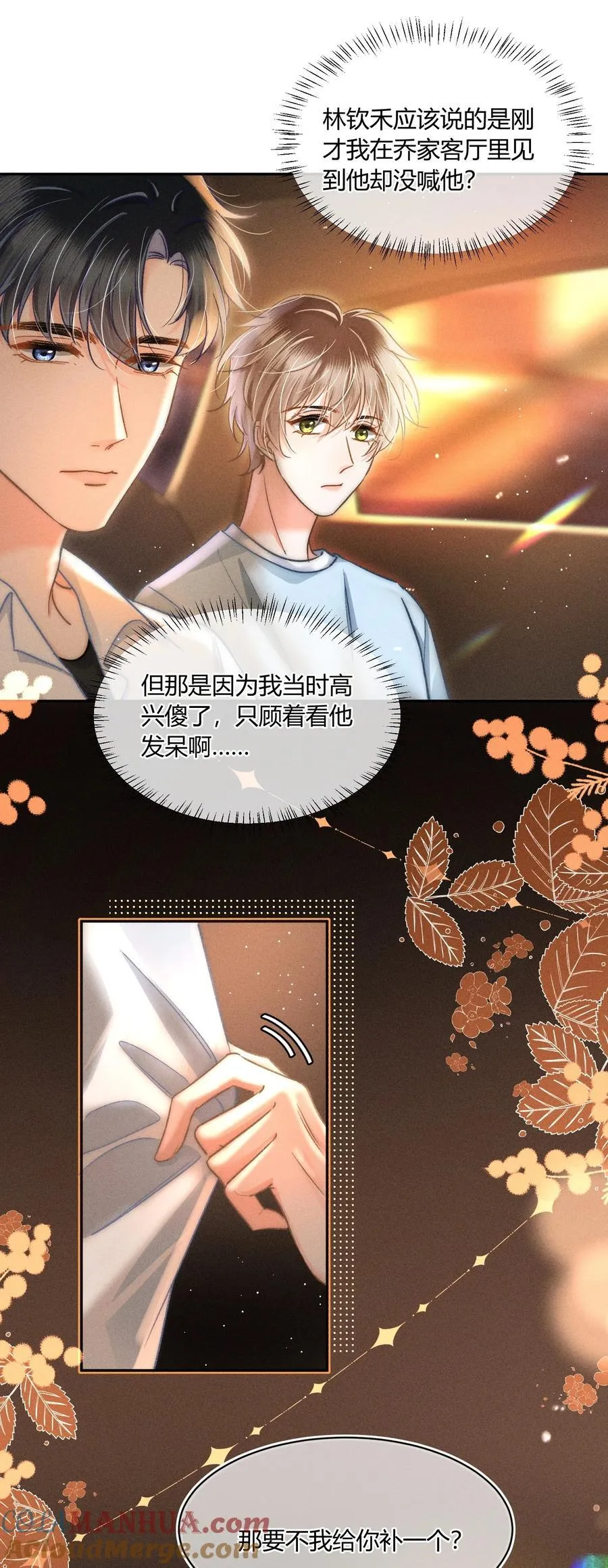038 现在可以多带一个人走了！ 第37页