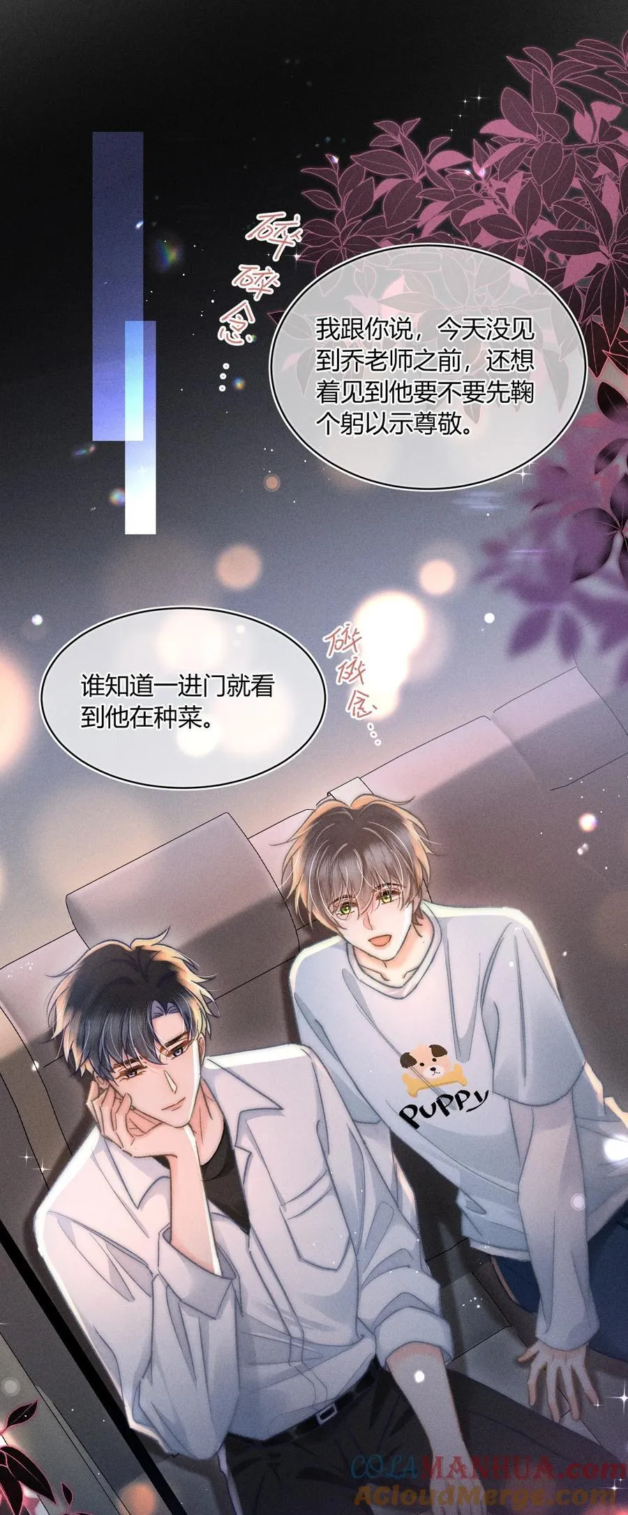 039 卖身？不如卖给我！ 第3页