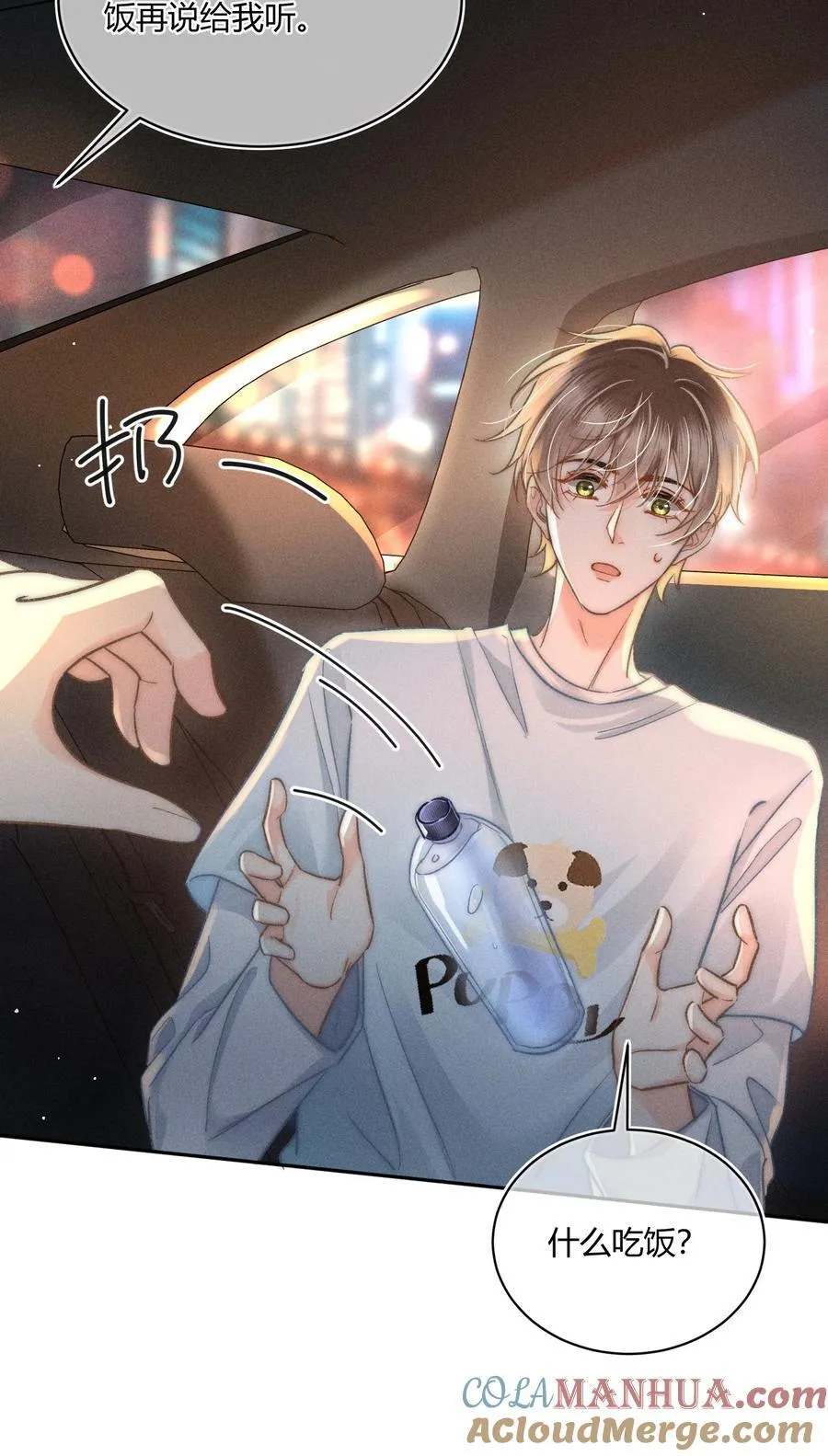 039 卖身？不如卖给我！ 第7页