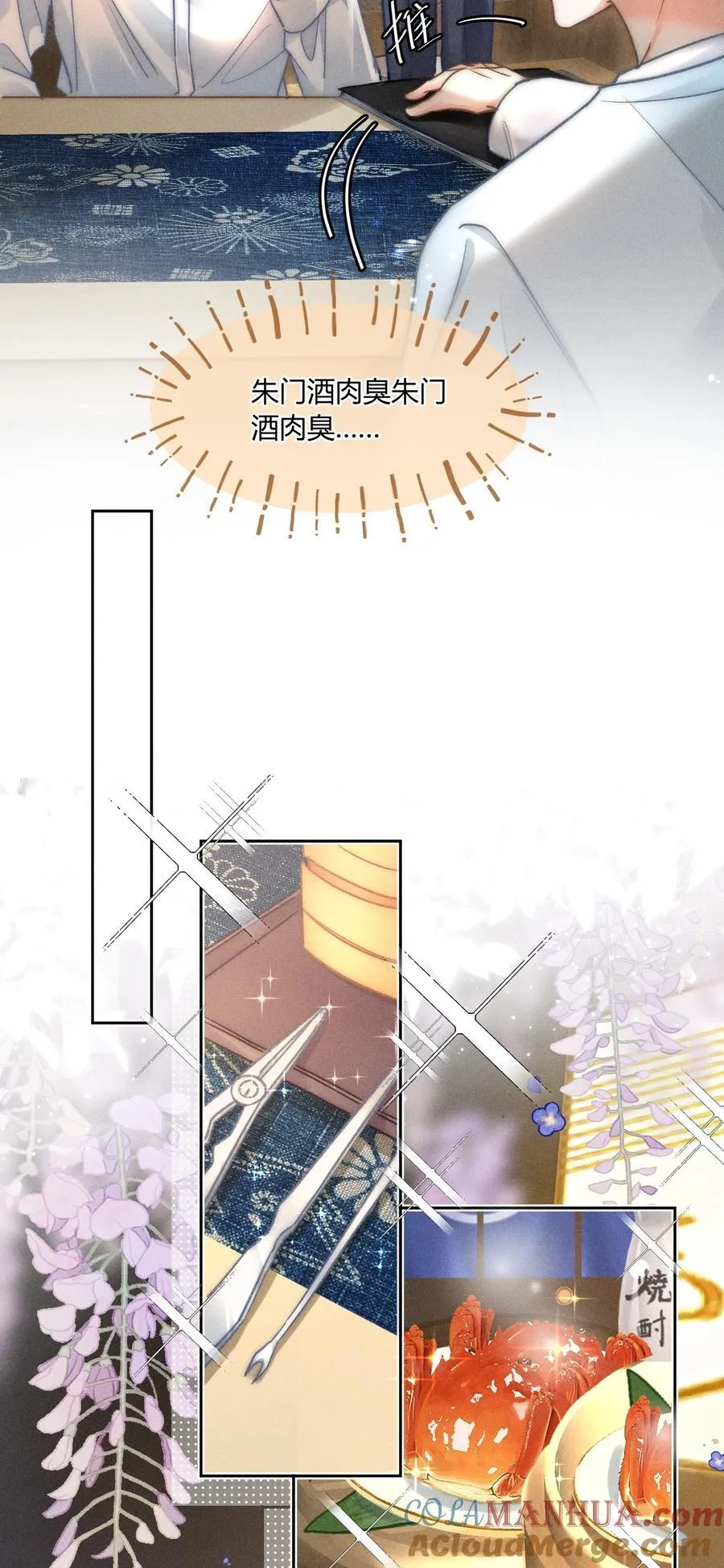 039 卖身？不如卖给我！ 第19页