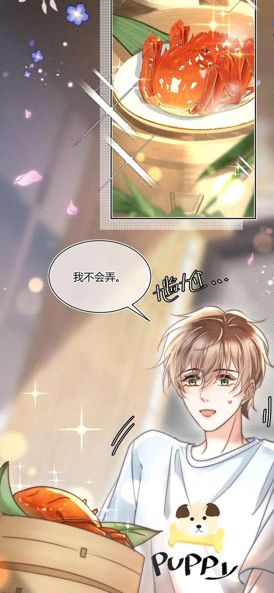039 卖身？不如卖给我！ 第20页