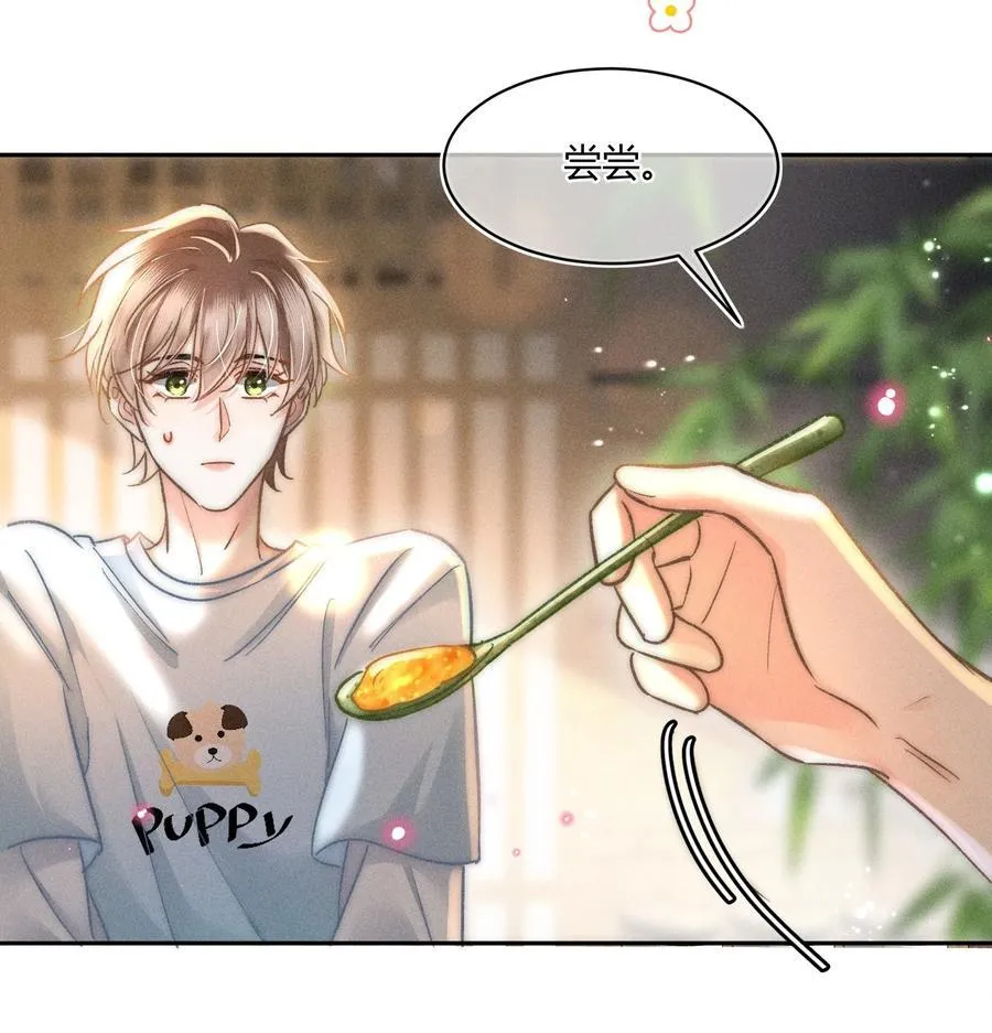 039 卖身？不如卖给我！ 第22页