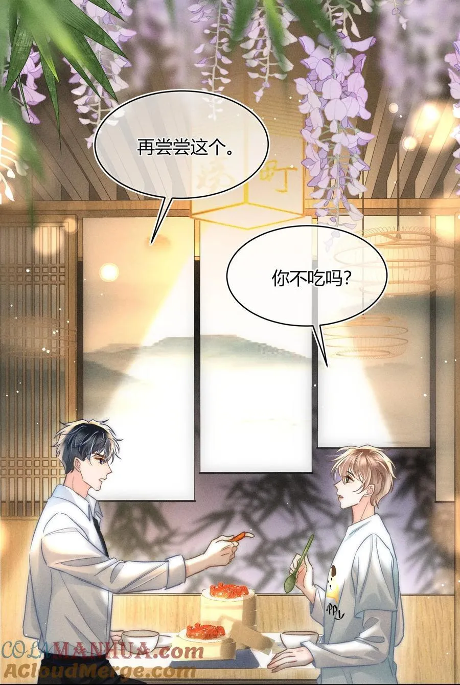 039 卖身？不如卖给我！ 第25页