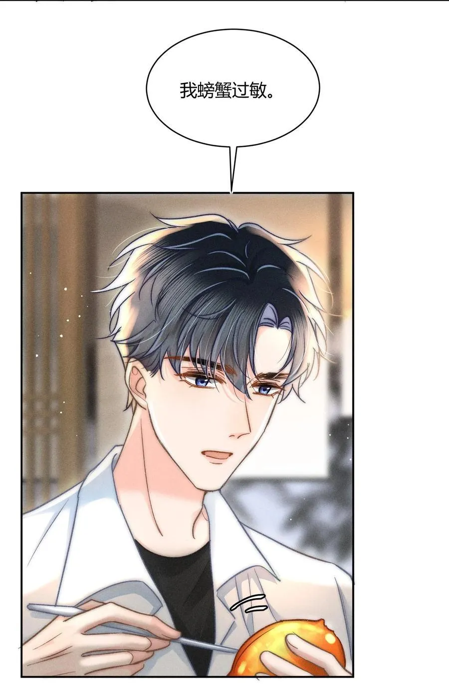 039 卖身？不如卖给我！ 第26页