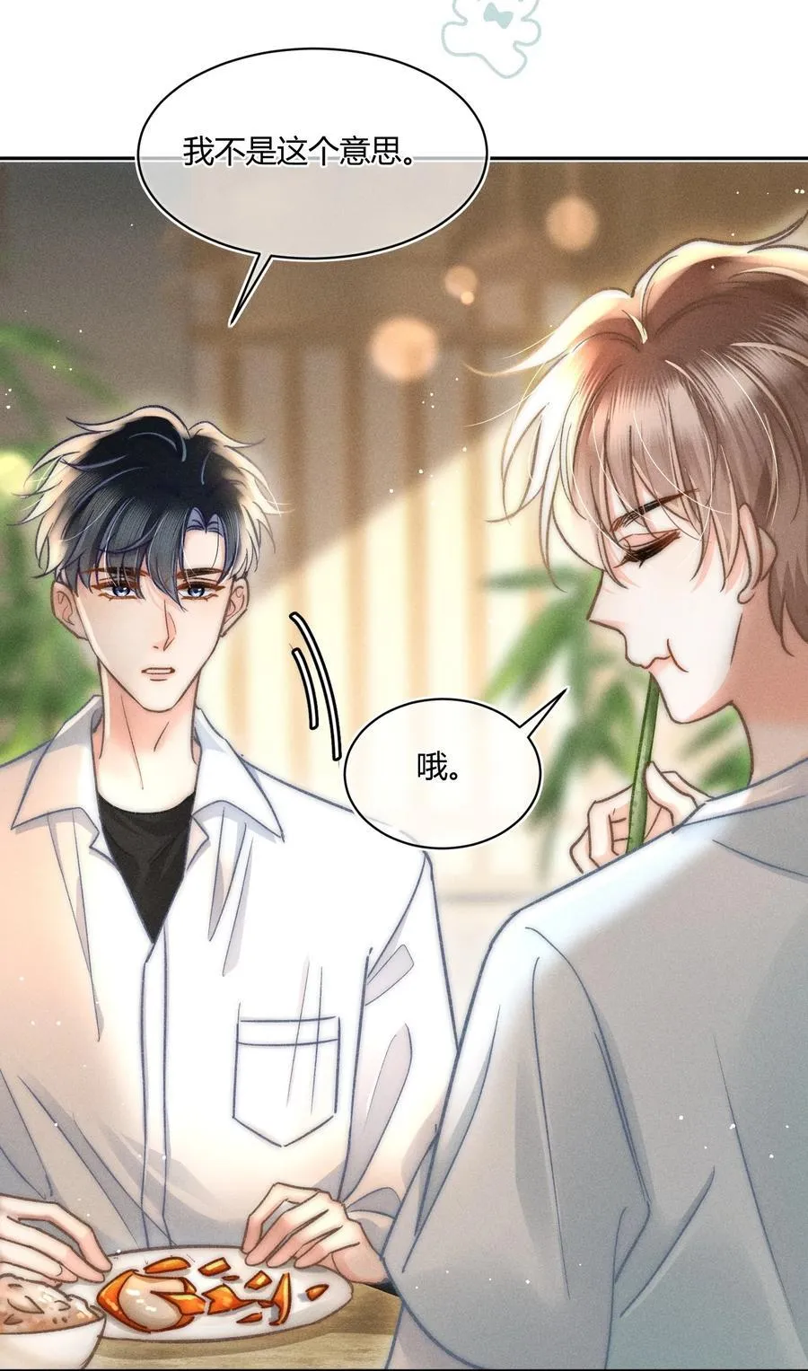 039 卖身？不如卖给我！ 第32页