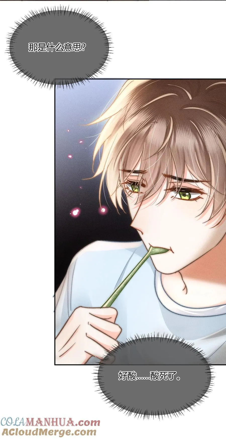 039 卖身？不如卖给我！ 第33页