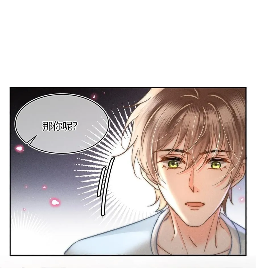 039 卖身？不如卖给我！ 第34页