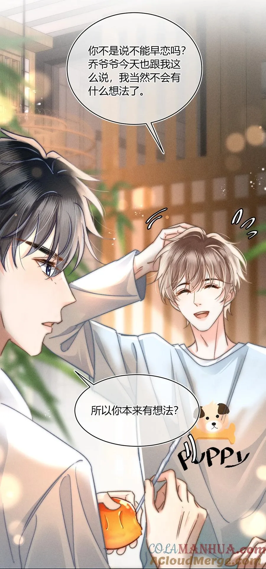 039 卖身？不如卖给我！ 第35页