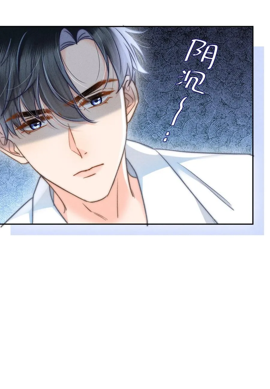 039 卖身？不如卖给我！ 第38页