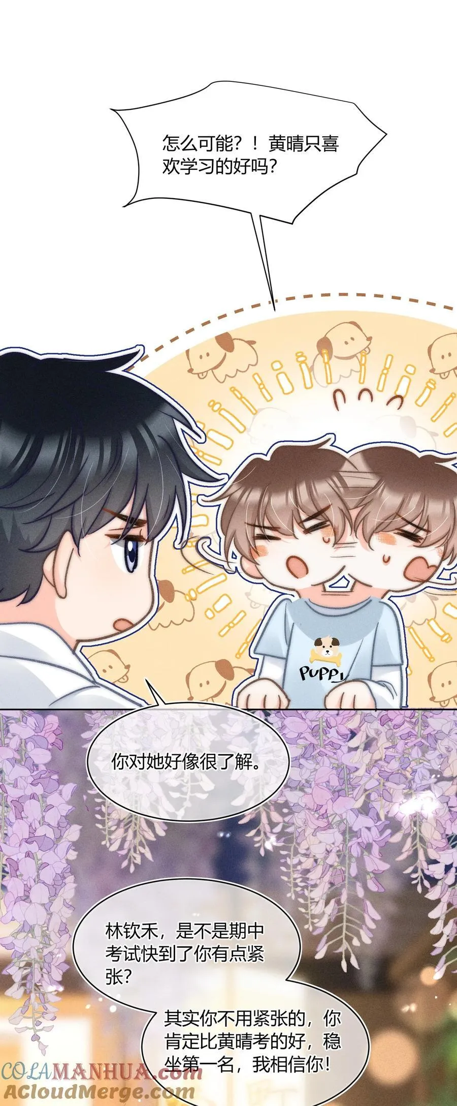 040 和他的人设一点也不符合！ 第3页