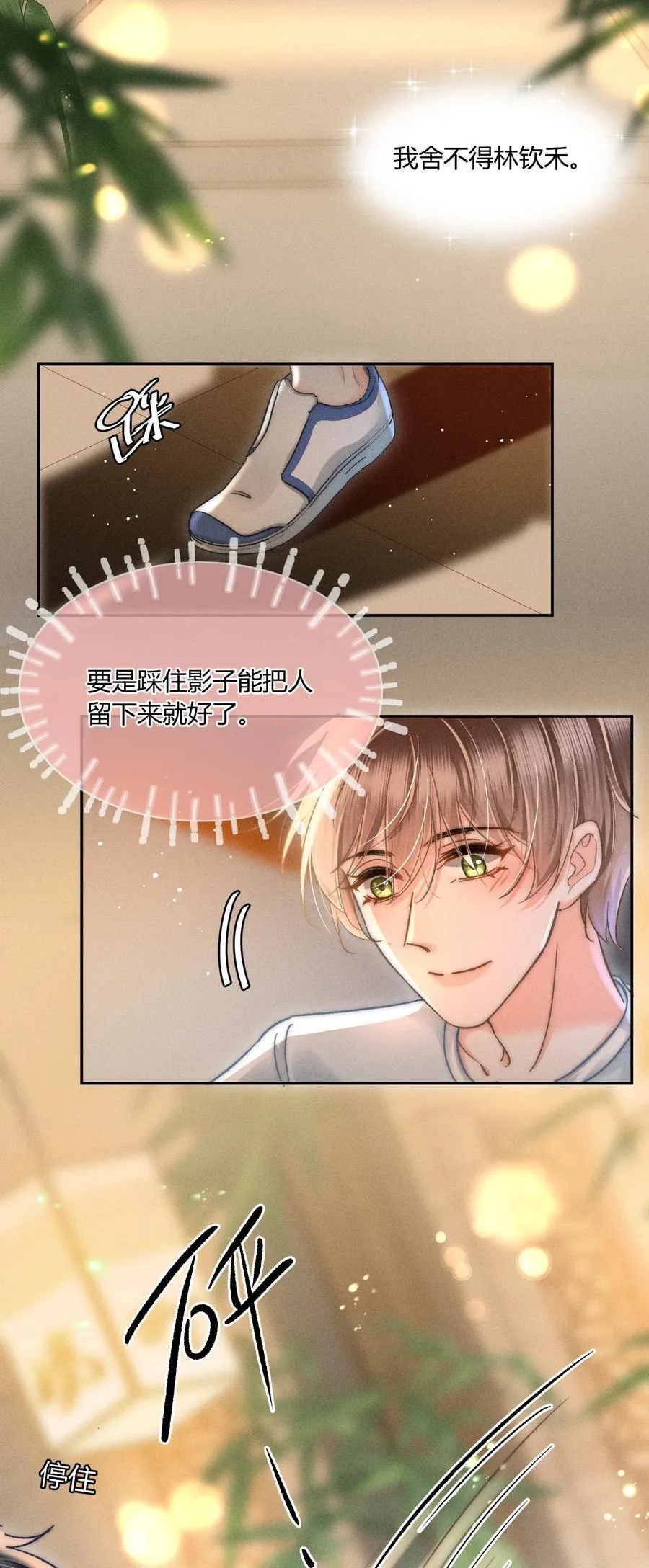 040 和他的人设一点也不符合！ 第8页