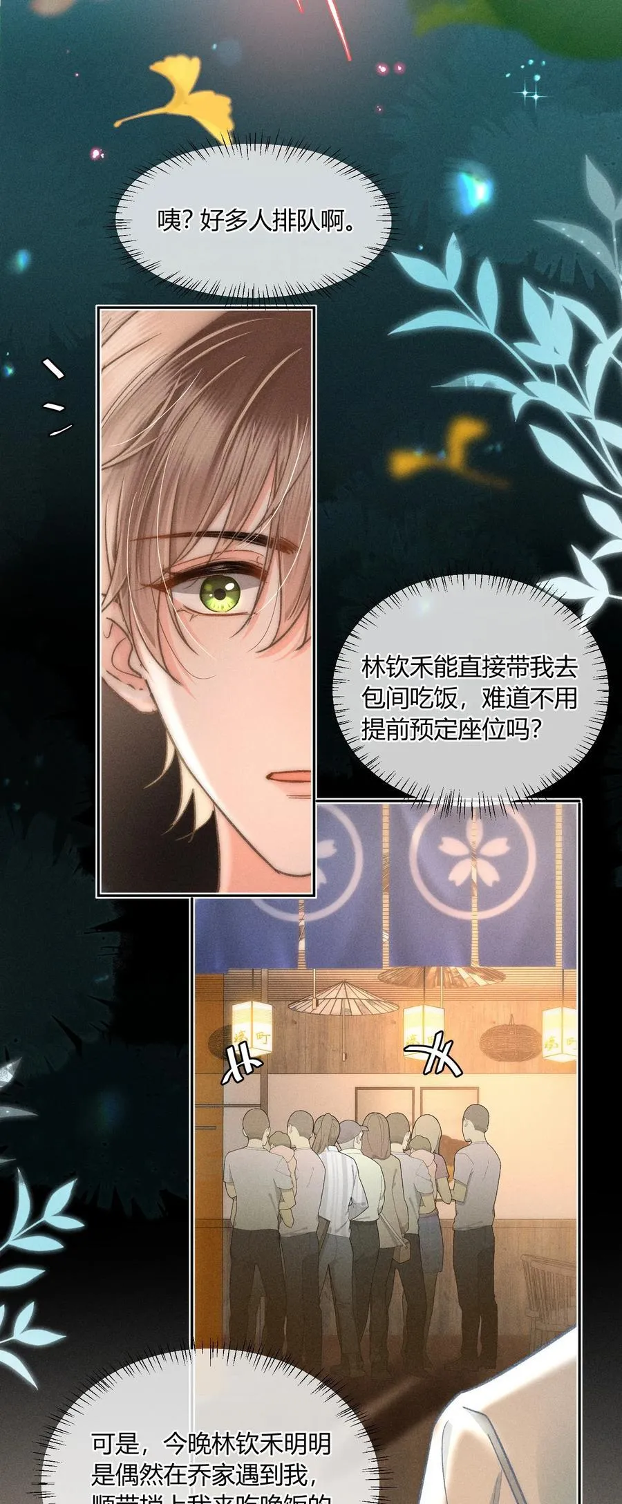 040 和他的人设一点也不符合！ 第12页