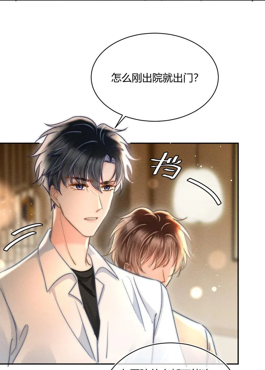 040 和他的人设一点也不符合！ 第16页