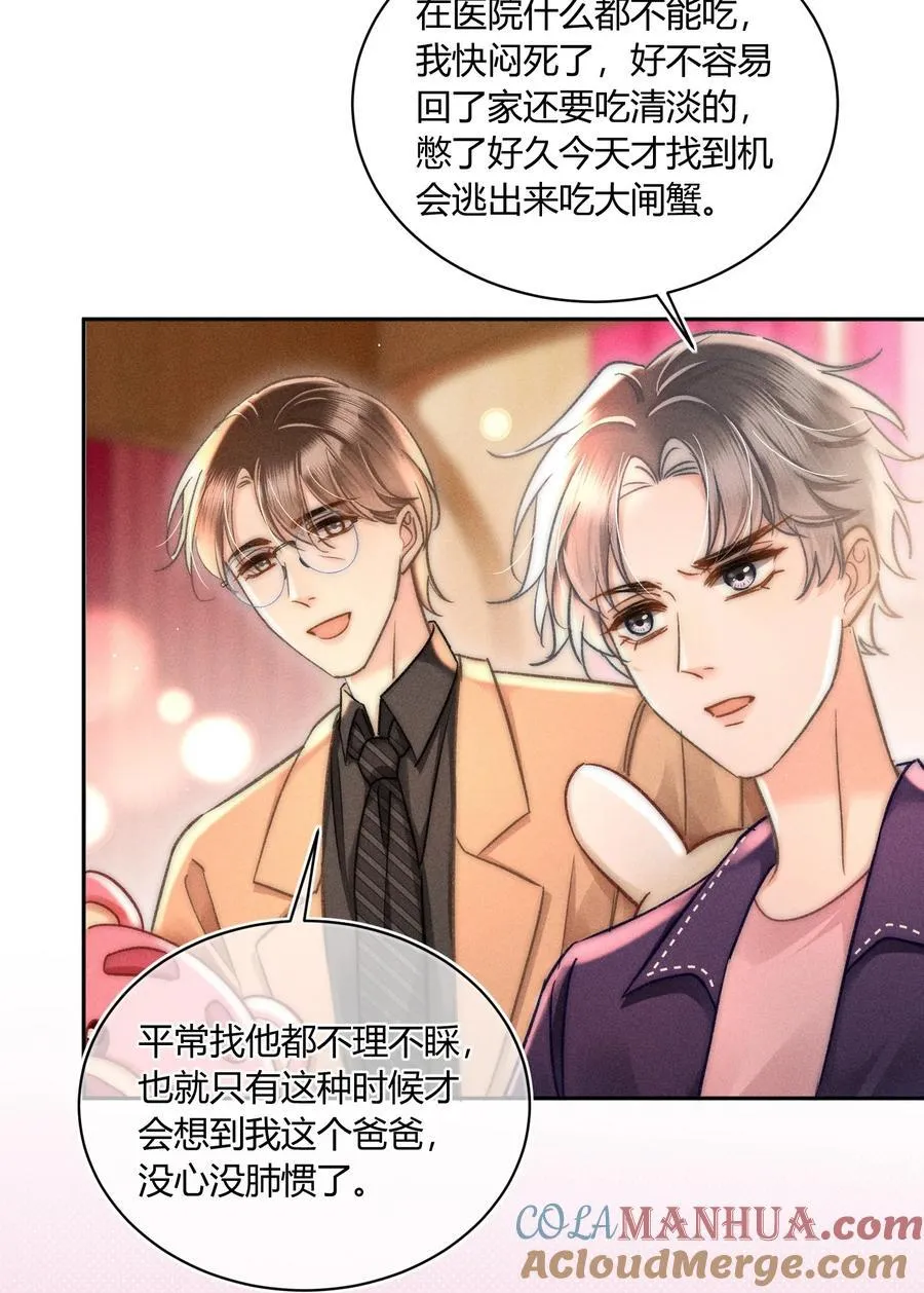 040 和他的人设一点也不符合！ 第17页