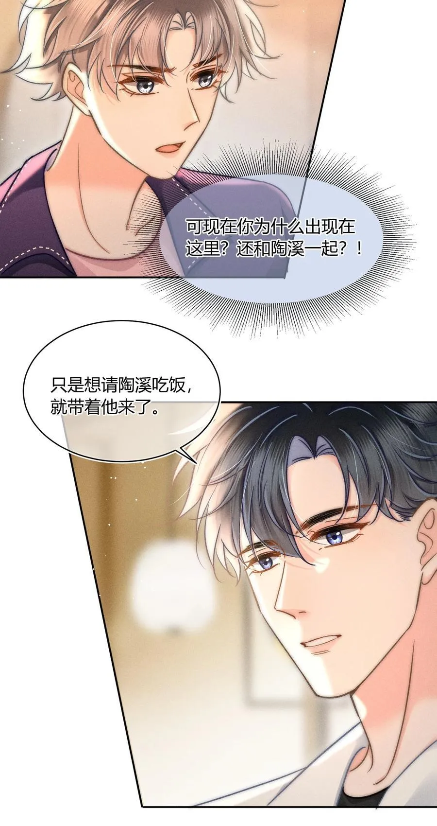 040 和他的人设一点也不符合！ 第22页