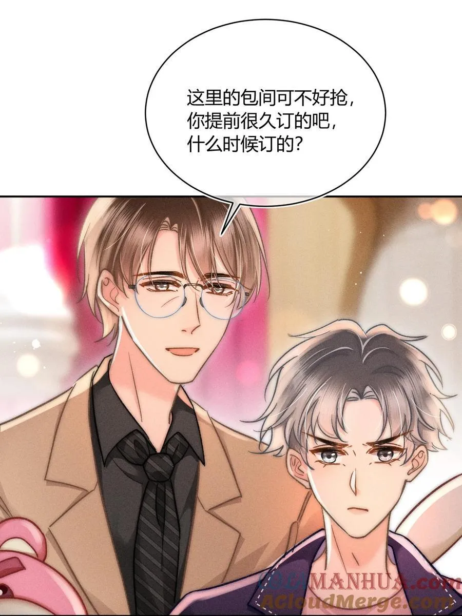 040 和他的人设一点也不符合！ 第23页