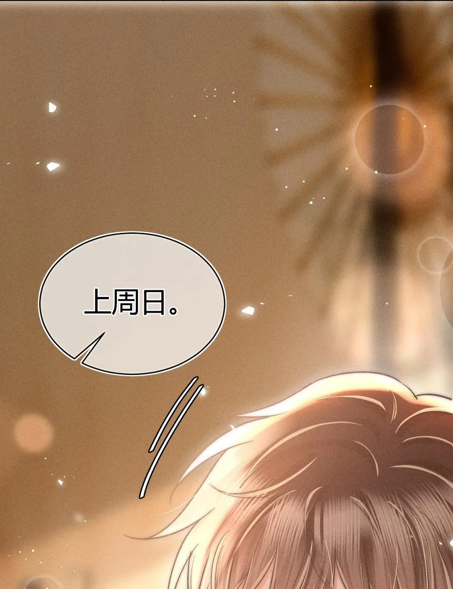 040 和他的人设一点也不符合！ 第24页