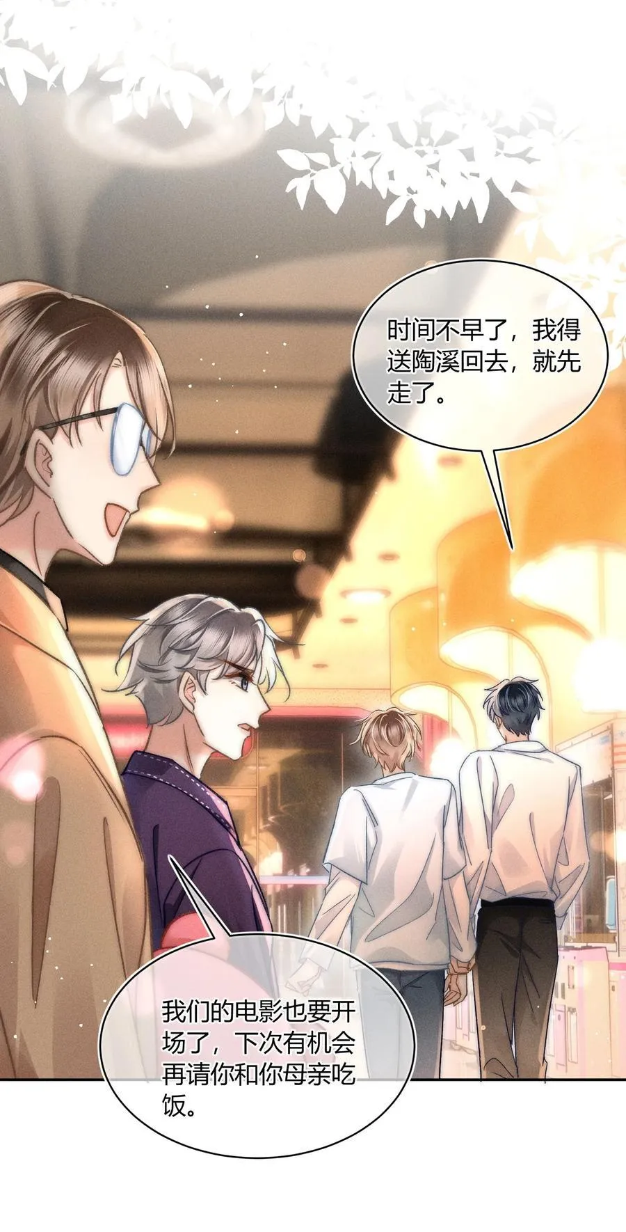 040 和他的人设一点也不符合！ 第26页