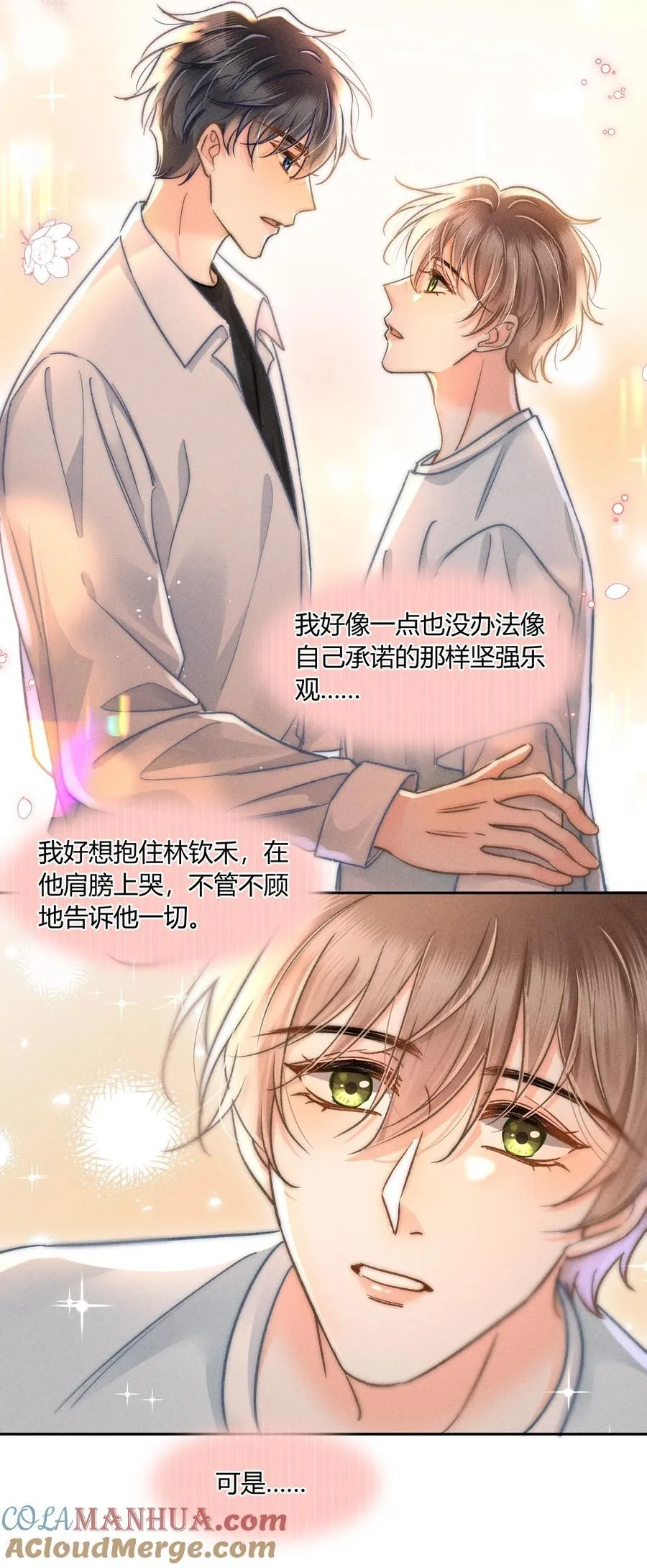 040 和他的人设一点也不符合！ 第29页