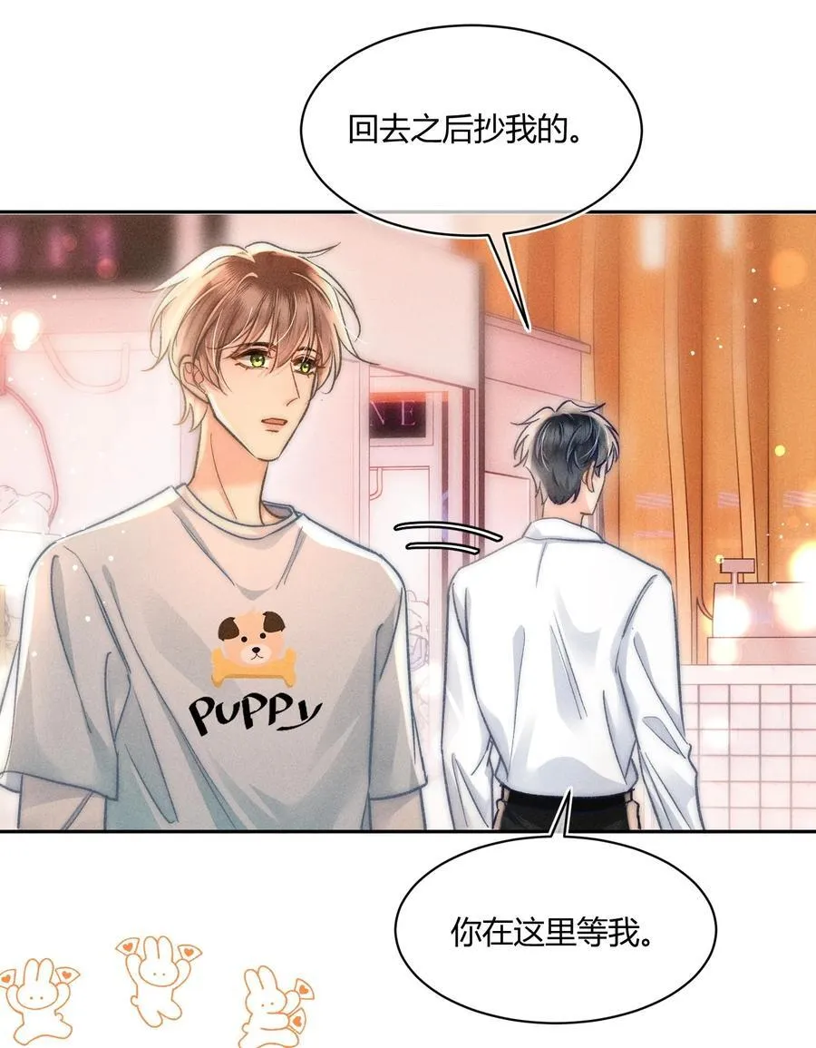 040 和他的人设一点也不符合！ 第32页