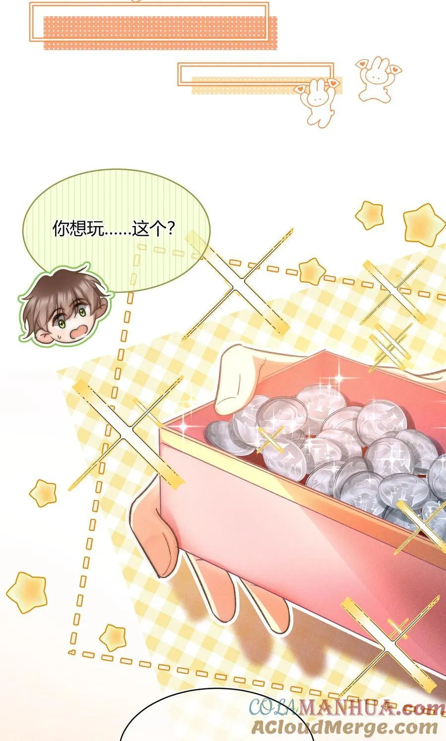 040 和他的人设一点也不符合！ 第33页
