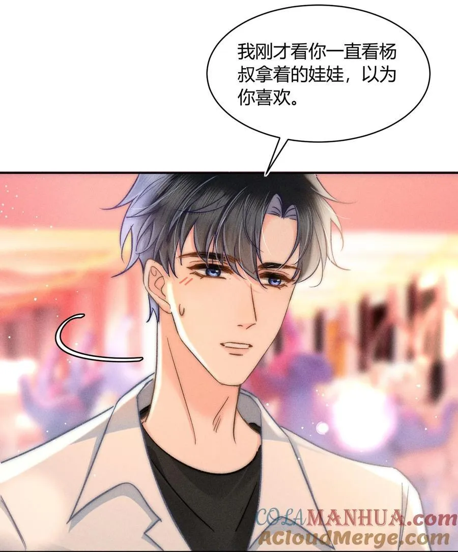 041 你能教教我吗？ 第3页