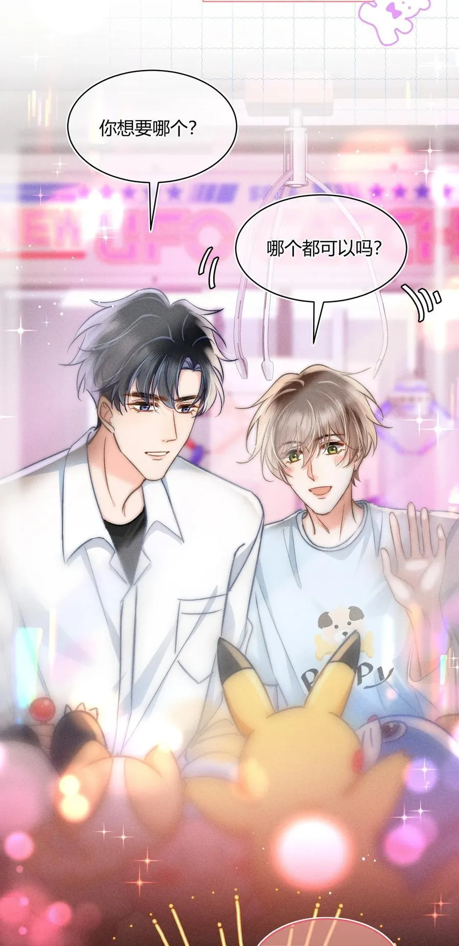 041 你能教教我吗？ 第6页