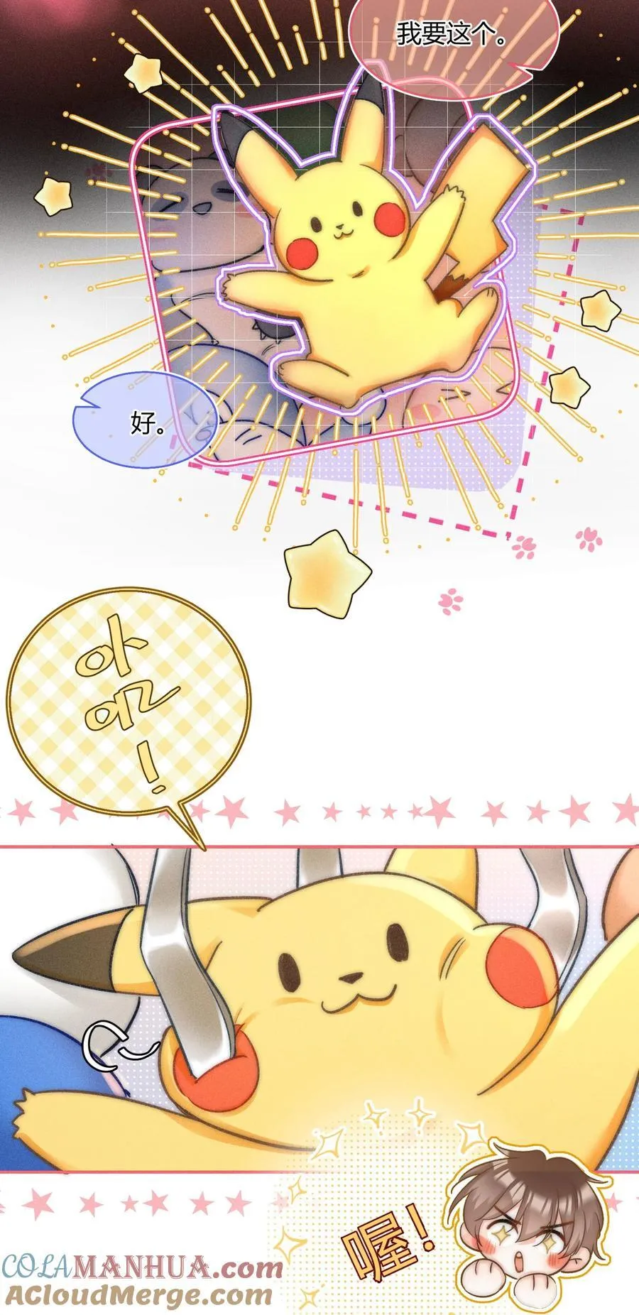 041 你能教教我吗？ 第7页
