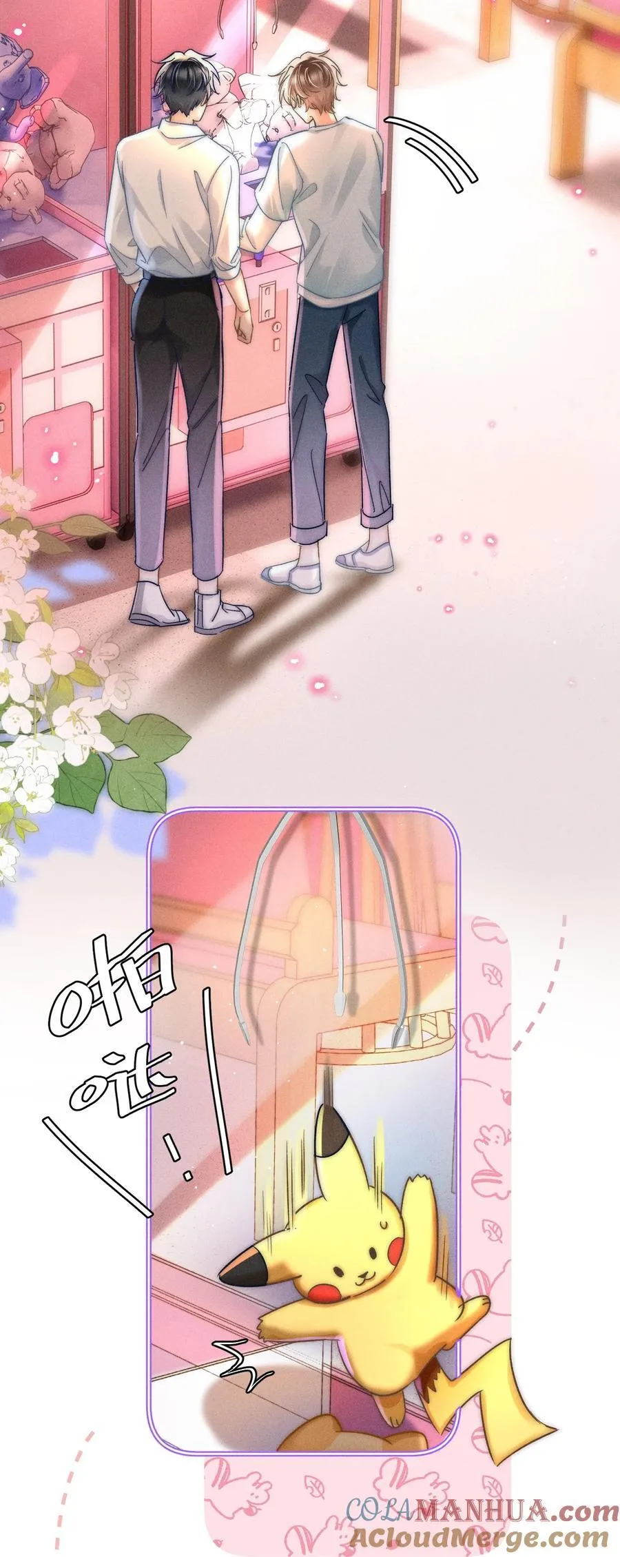 041 你能教教我吗？ 第9页