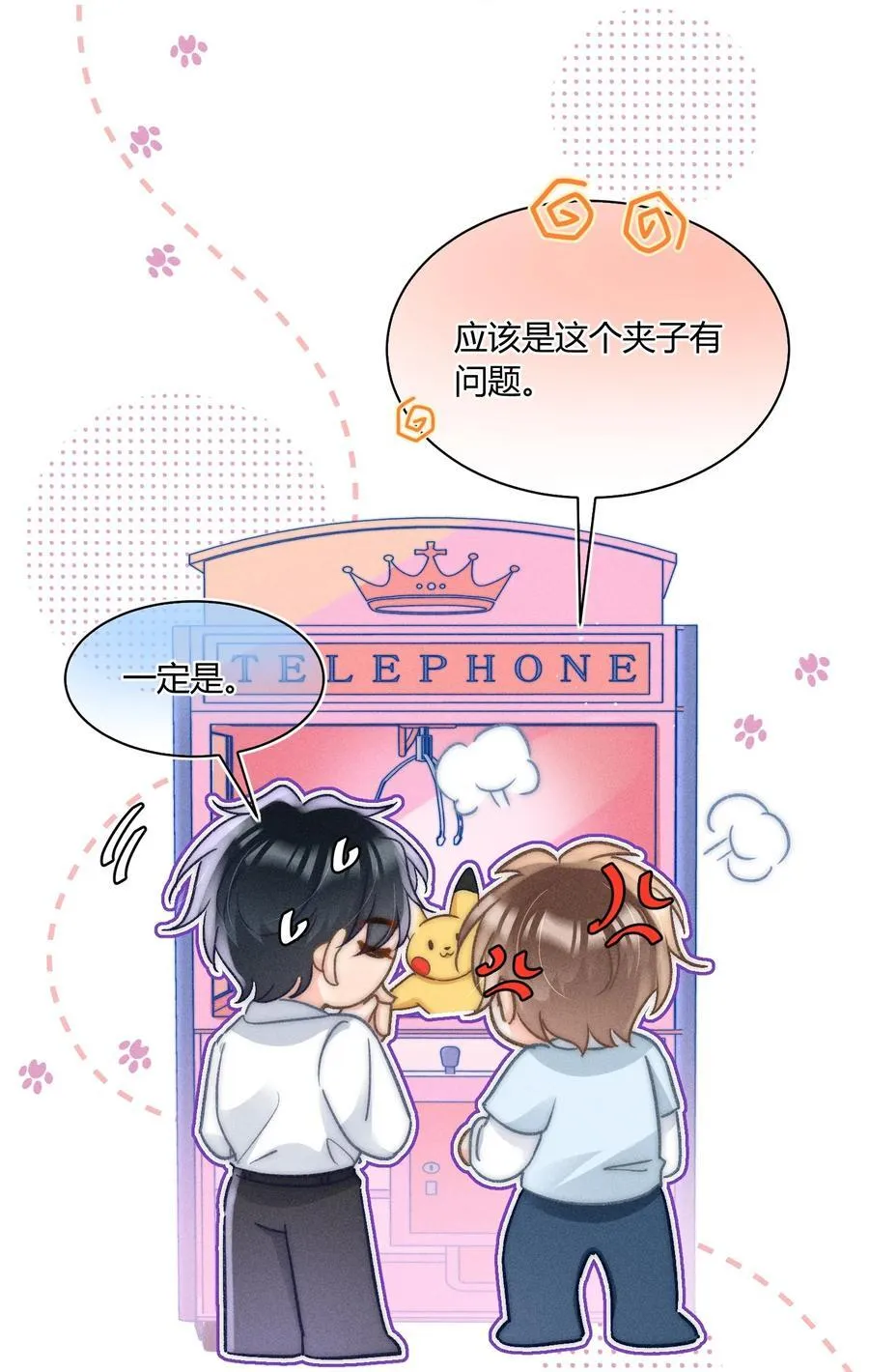 041 你能教教我吗？ 第10页