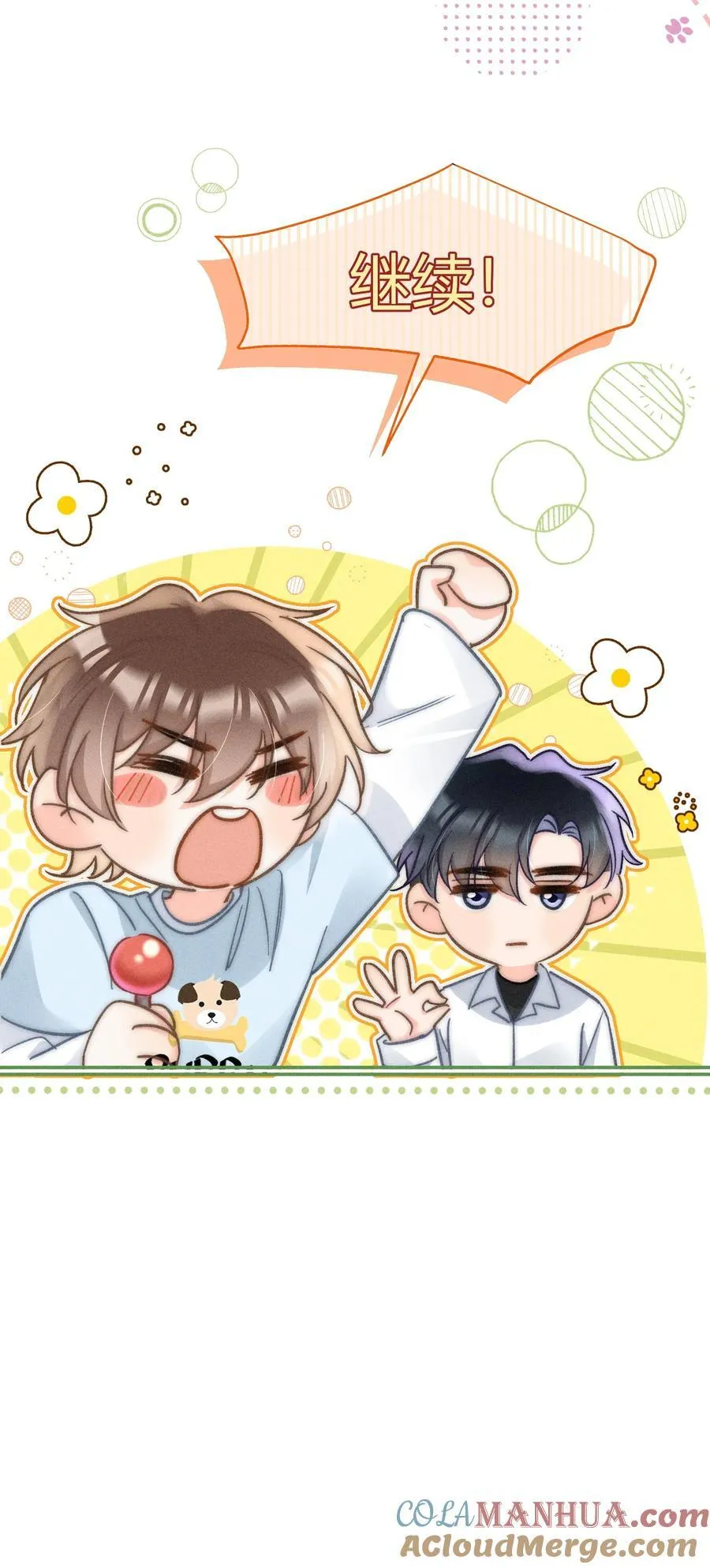 041 你能教教我吗？ 第11页